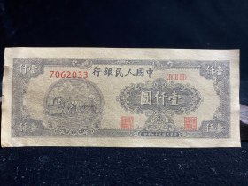 2Z51 农村收来的第一套 纸币 钱币 藏币 中国纸币 民国纸钱 老纸币 旧币收藏 古钱币 钱证 裸币非评级币