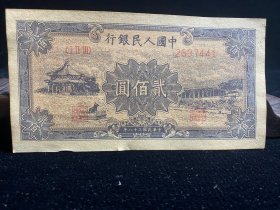 2Z11 农村收来的第一套 纸币 钱币 藏币 中国纸币 民国纸钱 老纸币 旧币收藏 古钱币 钱证 裸币非评级币