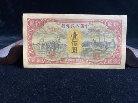 2Z93 农村收来的第一套 纸币 钱币 藏币 中国纸币 民国纸钱 老纸币 旧币收藏 古钱币 钱证 裸币非评级币