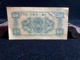 2Z108 农村收来的第一套 纸币 钱币 藏币 中国纸币 民国纸钱 老纸币 旧币收藏 古钱币 钱证 裸币非评级币
