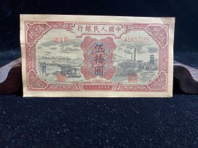 2Z98 农村收来的第一套 纸币 钱币 藏币 中国纸币 民国纸钱 老纸币 旧币收藏 古钱币 钱证 裸币非评级币