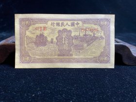 2Z107 农村收来的第一套 纸币 钱币 藏币 中国纸币 民国纸钱 老纸币 旧币收藏 古钱币 钱证 裸币非评级币