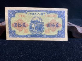 2Z105 农村收来的第一套 纸币 钱币 藏币 中国纸币 民国纸钱 老纸币 旧币收藏 古钱币 钱证 裸币非评级币