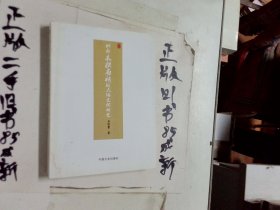 浙南木拱廊桥的民俗文化研究 : 以浙江庆元泰顺廊桥为例