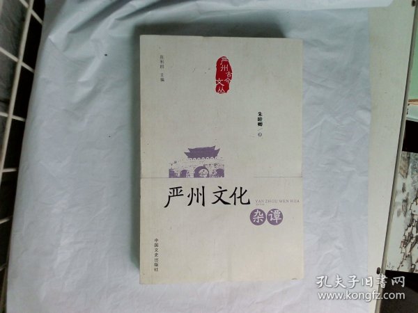 郑秉谦的无悔人生 : 对作家郑秉谦及其作品的研究