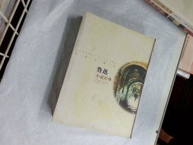 鲁迅小说经典：彩图珍藏版