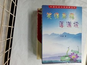 笑得幸福落满坡