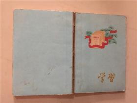 软抄笔记本：学习  国营上海纸品二厂   八品   50开