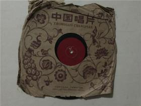 黑胶唱片  中国唱片（78辑）  1964-1965年  七品