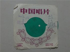 塑料唱片：电子音乐   哈尔滨的夏天/等歌曲   1979年  八品