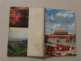 中国经济简况（英）1974年1版  八品