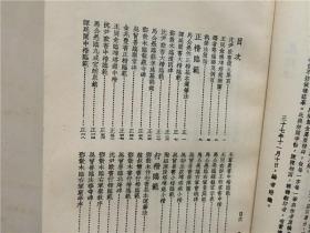 书法大成（平衡/编集）上海古籍书店印行1982年   八品