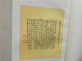 书法大成（平衡/编集）上海古籍书店印行1982年   八品