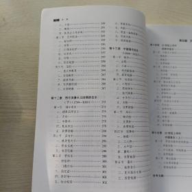 中西方音乐史及作品鉴赏/普通高等学校音乐学音乐教育专业系列规划教材