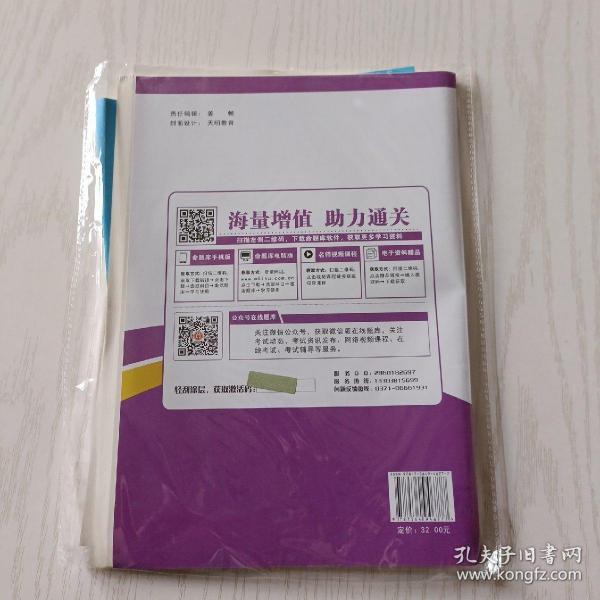 安全工程师资格考试2022历年真题及全真模拟试卷（全套4册）：其他安全