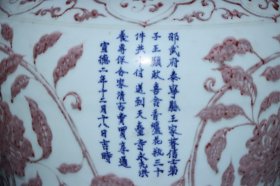 旧藏明代宣德釉里红花卉纹大罐