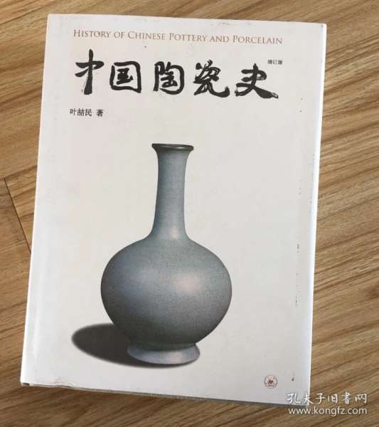 中国陶瓷史