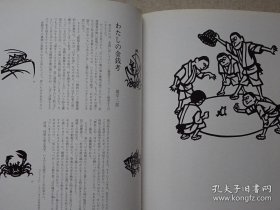 泷平二郎作品集 第12集