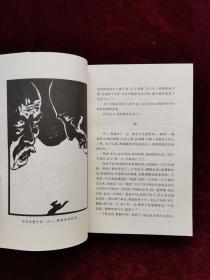 赵延年木刻插图本《狂人日记》，《阿Q正传》，《野草》，《故事新编》、和《鲁迅作品图鉴》五本合售