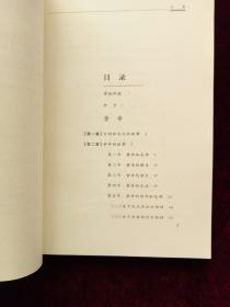 黄帝（钱穆作品系列）