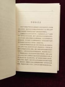 《英吉利教会史》汉译世界学术名著丛书（白皮精装）