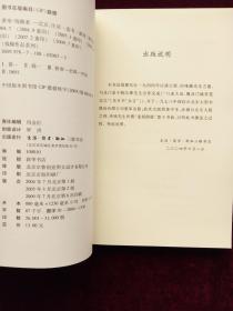 黄帝（钱穆作品系列）