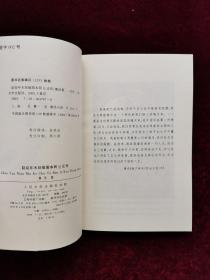 赵延年木刻插图本《狂人日记》，《阿Q正传》，《野草》，《故事新编》、和《鲁迅作品图鉴》五本合售