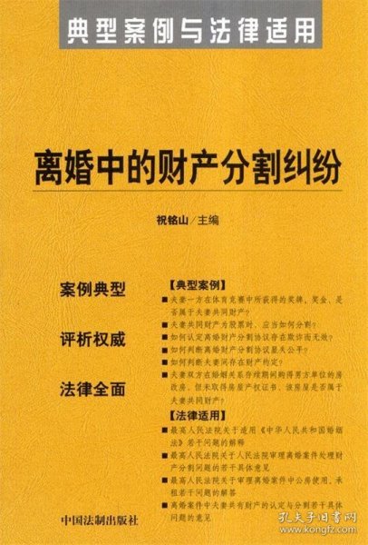 消费者权益纠纷——典型案例与法律适用13