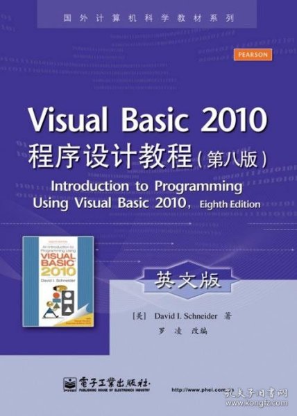 Visual Basic 2010程序设计教程 （第8版）（英文版）