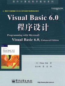 Visual Basic 6 0程序设计