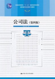 公司法