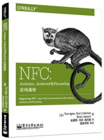 NFC:Arduino、Android与PhoneGap近场通信