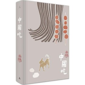 中国吃：唐鲁孙作品01