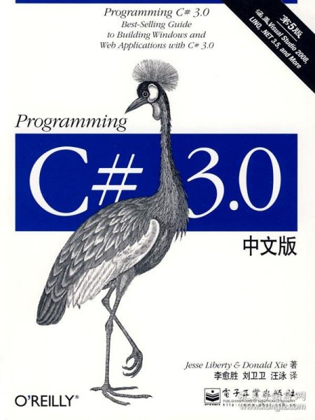 Programming C# 3.0中文版（第5版）：Best-Selling Guide to Building Windows and Web Applications with C# 3.0