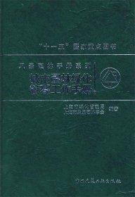 城市园林绿化管理工作手册