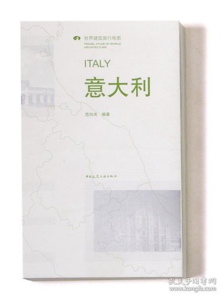 意大利ITALY