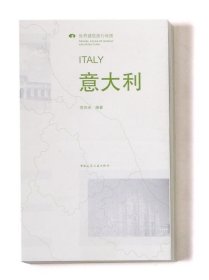 意大利ITALY