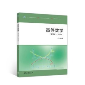 高等数学