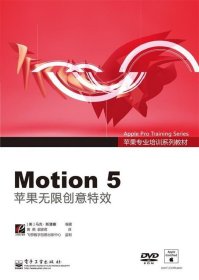 Motion5苹果无限创意特效