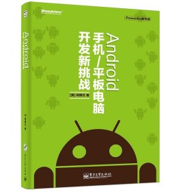 Android 手机