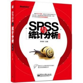 SPSS与统计分析