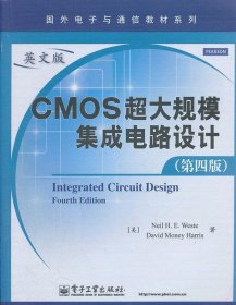 CMOS超大规模集成电路设计