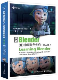 玩转Blender:3D动画角色创作