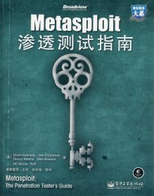 Metasploit渗透测试指南