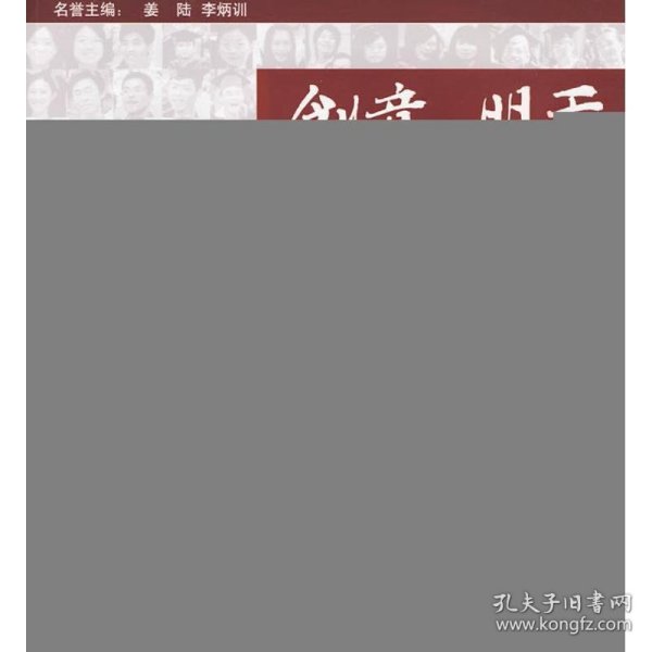 天津美术学院设计艺术学院·环境艺术设计系·2003-2009届毕业设计优秀作品：创意·明天