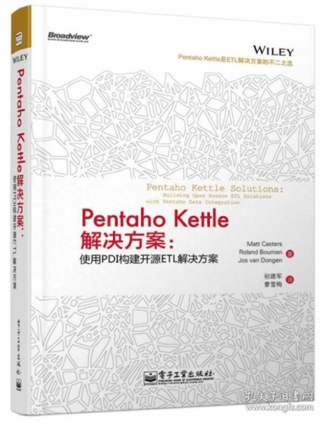 Pentaho Kettle解决方案：使用PDI构建开源ETL解决方案