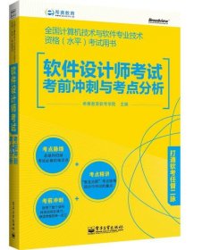 全国计算机技术与软件专业技术资格