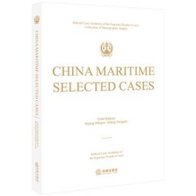 CHINA MARITIME SELECTED CASES