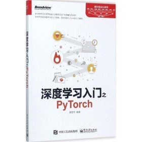 深度学习入门之PyTorch