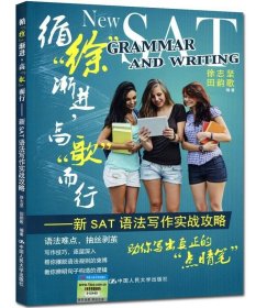 循“徐”渐进, 高“歌”而行